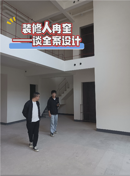 全案设计·直通车