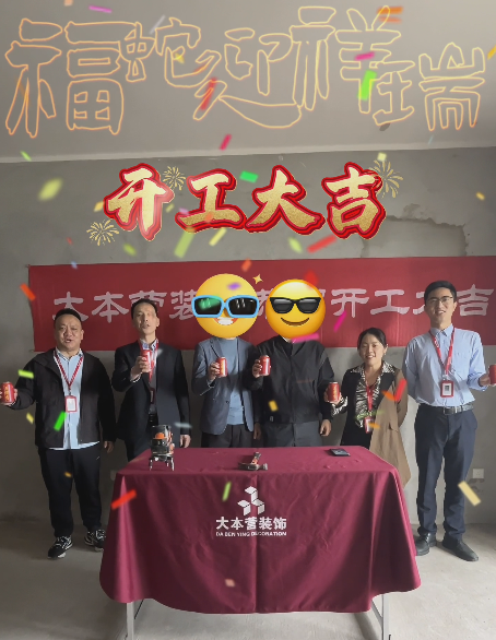 全案设计·直通车
