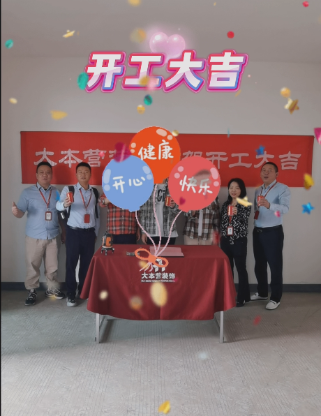 全案设计·直通车