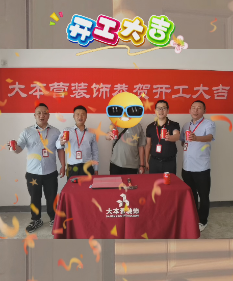 全案设计·直通车