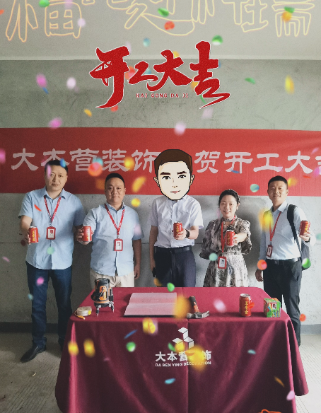 全案设计·直通车