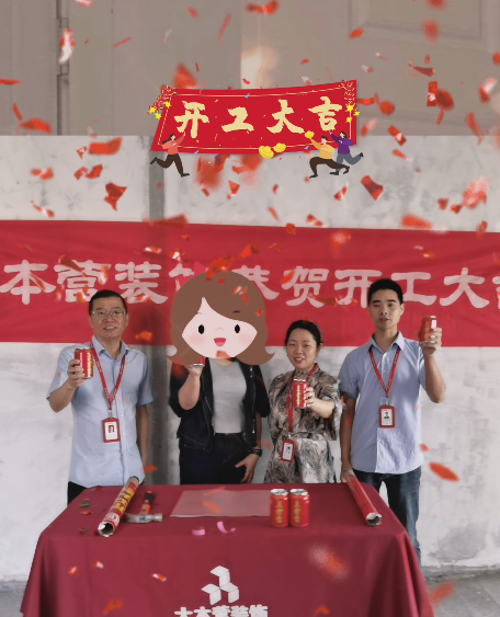 全案设计·直通车