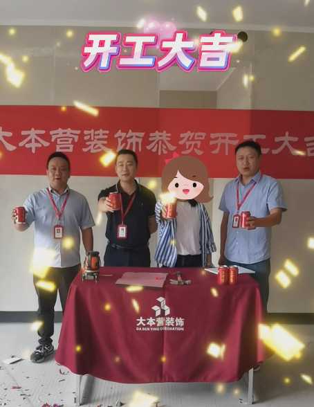 全案设计·直通车