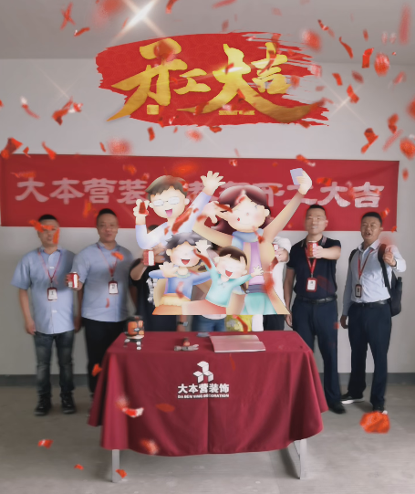 全案设计·直通车
