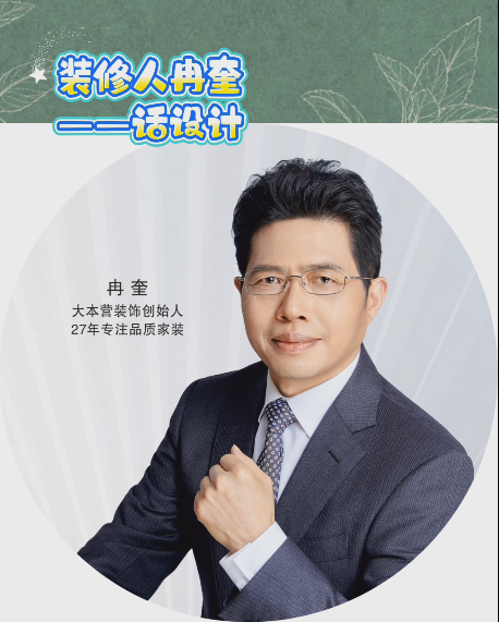 全案设计·直通车