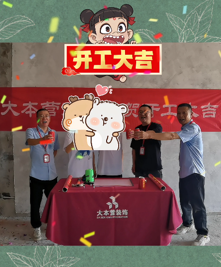全案设计·直通车