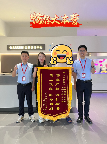 全案设计·直通车